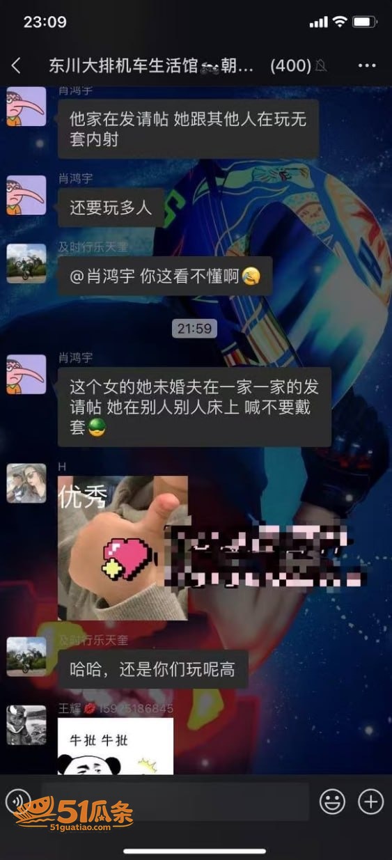 邓相宜 婚前偷情实锤相关图片4