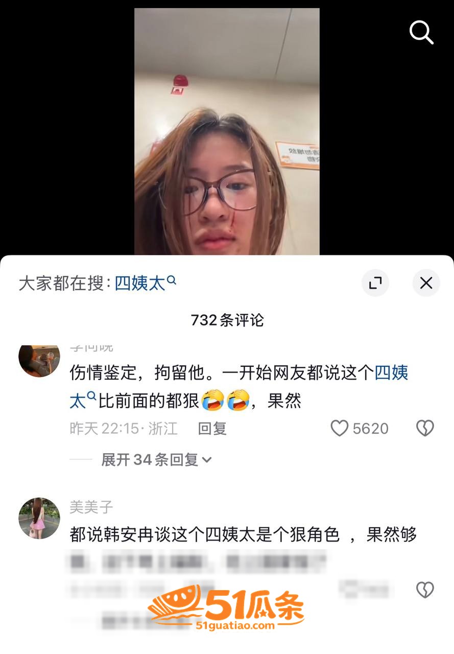 杀猪盘 四姨太老狗 相关图片25