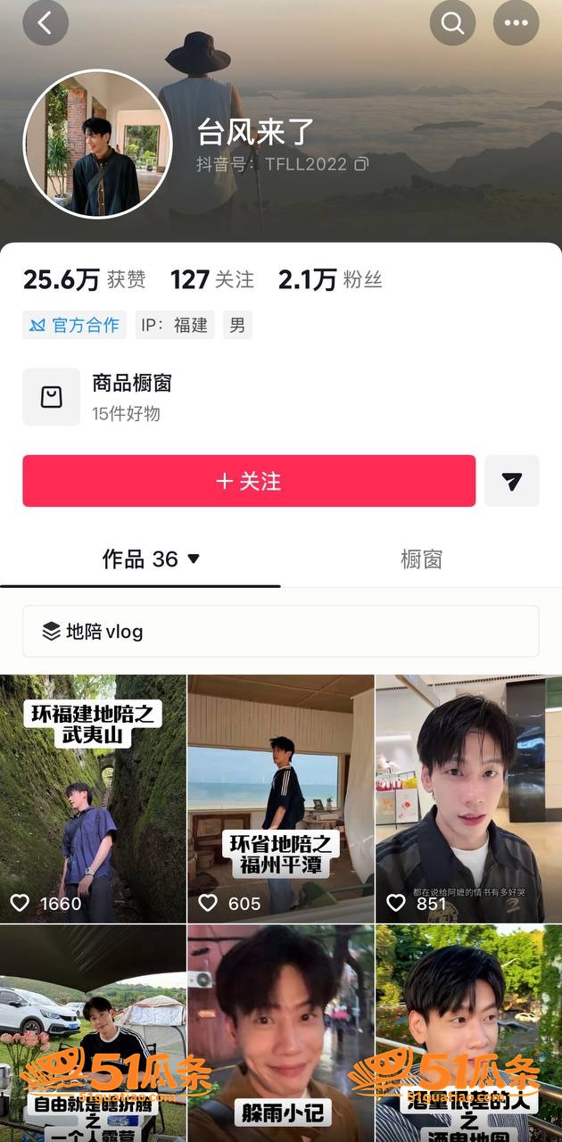 台风来了 体育教师地相关图片14