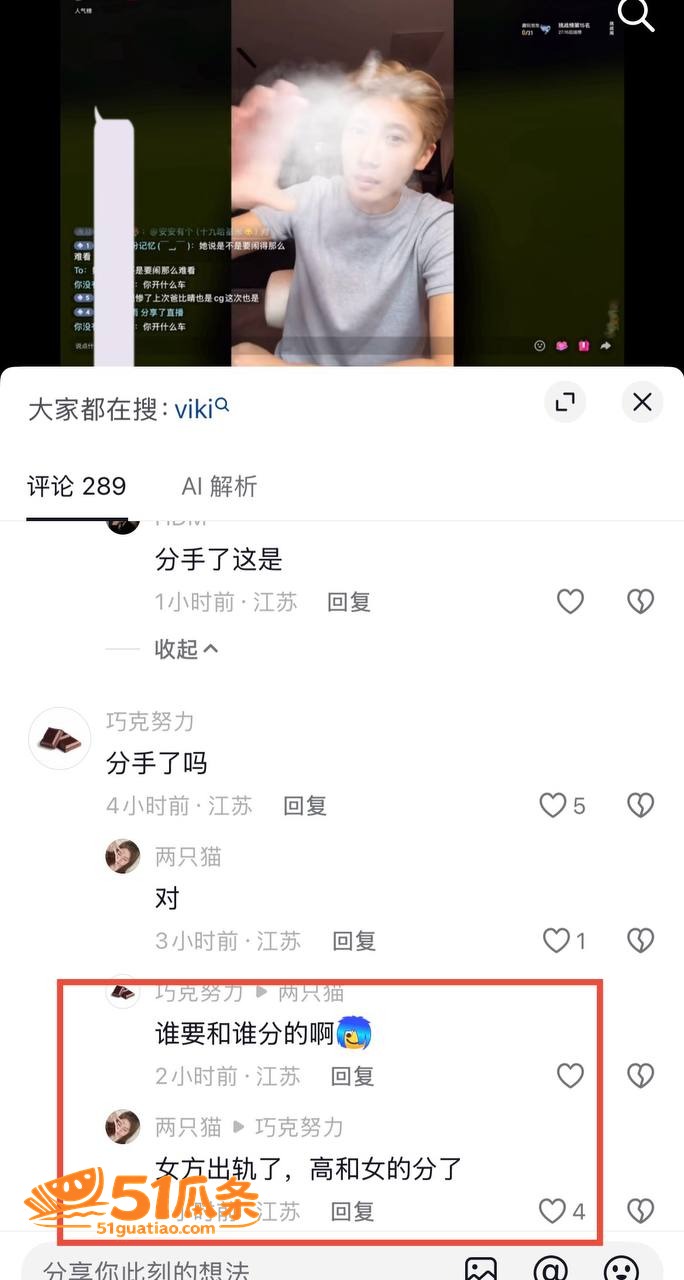 出轨爆料 好运美女v相关图片5