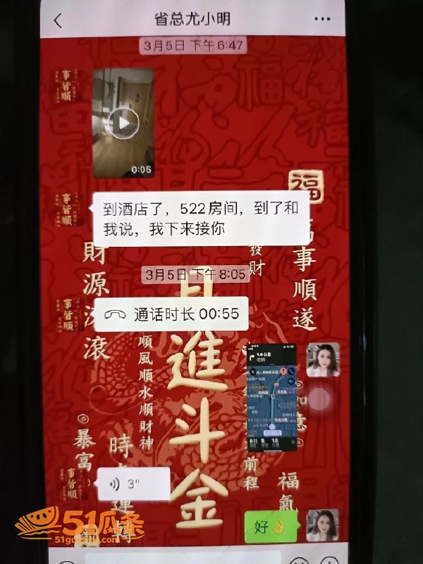黄梦茹 酒店偷情尤总相关图片18