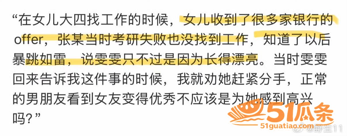 万琪雯 被前男友控制相关图片12
