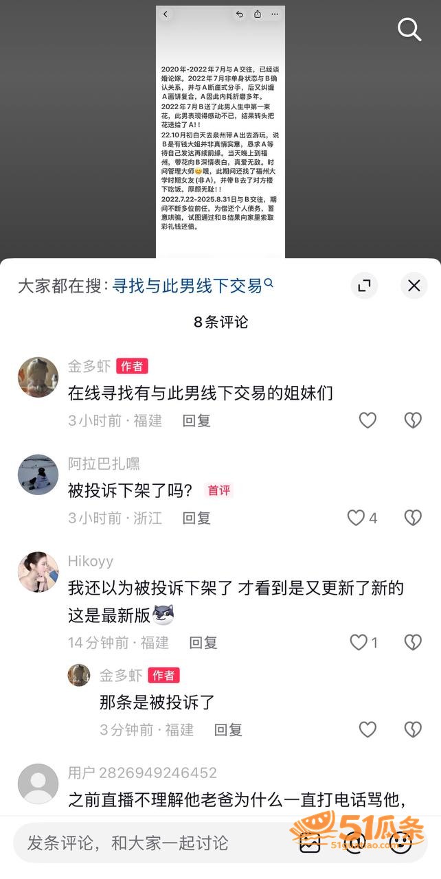 台风来了 体育教师地相关图片20