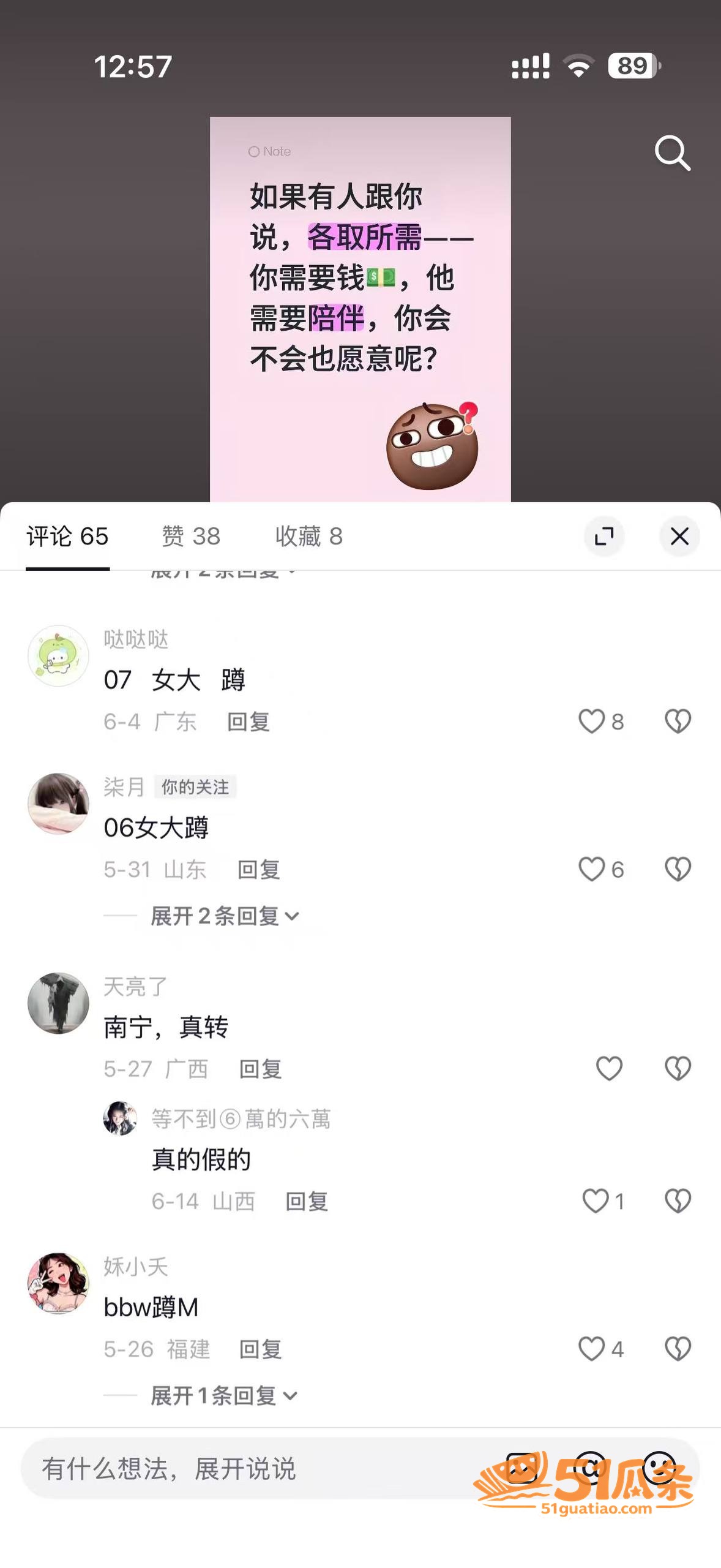 安心 曝光包养女大学相关图片2