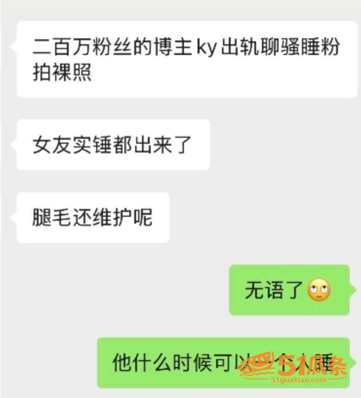 Sky凯隐 前女友爆相关图片15