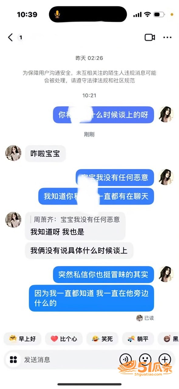 情感纠纷 陌白 杨洋相关图片17