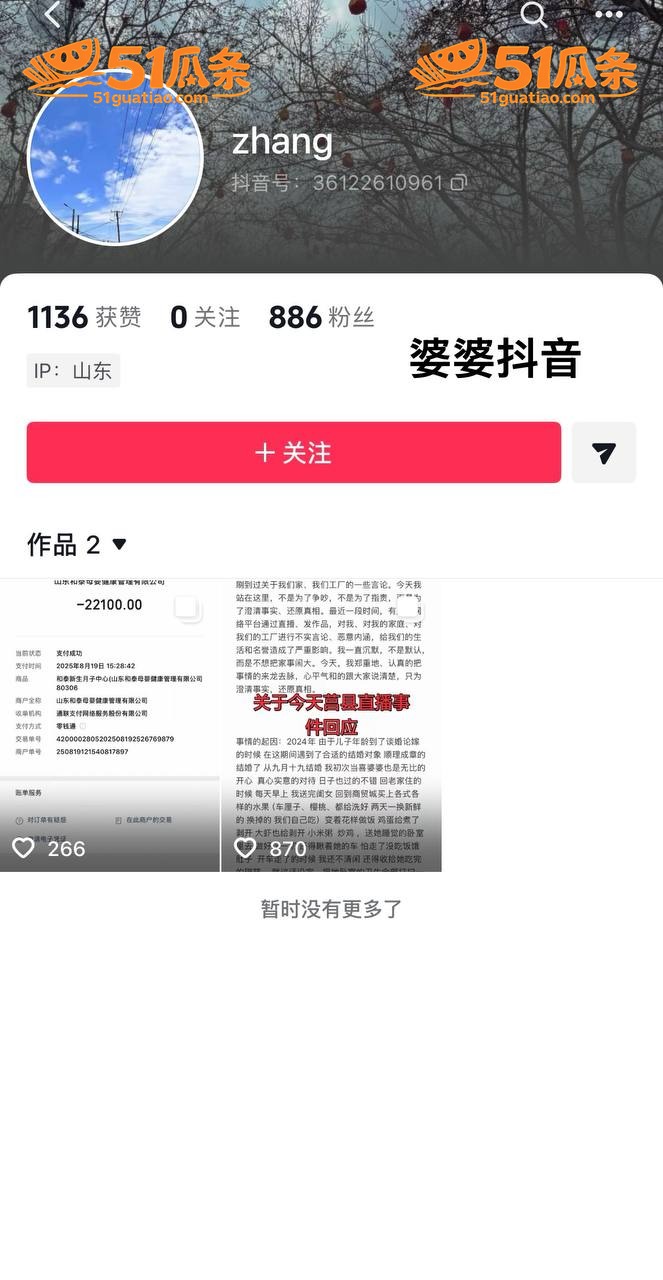 尊亨瑞园 宋瑶 抓小相关图片12