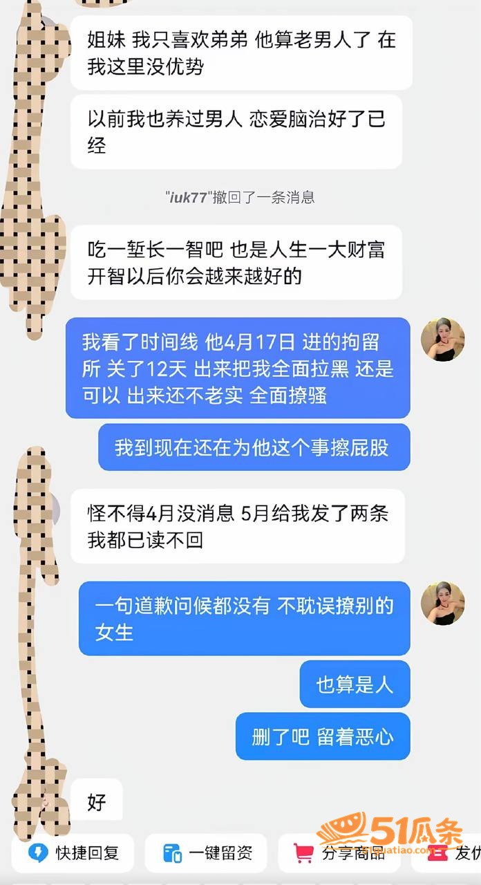 约炮事件 张殿菲 前相关图片30