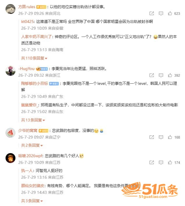 出轨疑云 黄政民 出相关图片9