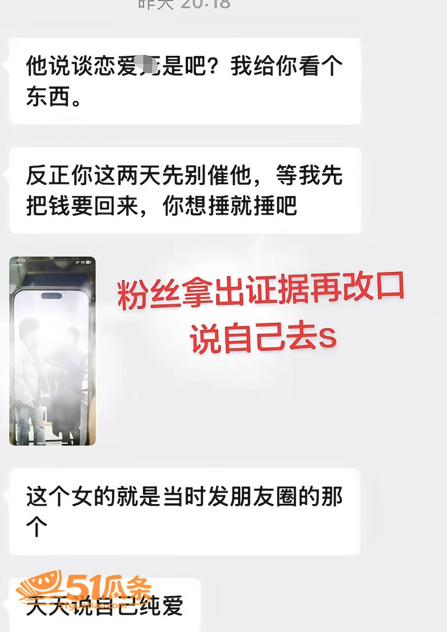 赵昱呈 纯情人设崩塌相关图片7