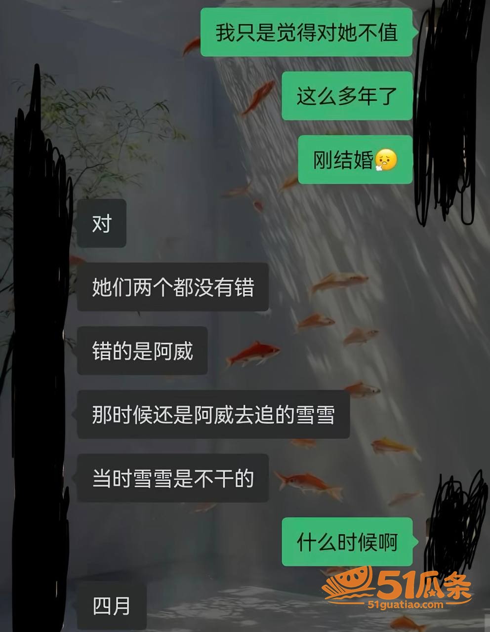 廖庭威 隐瞒婚姻约炮相关图片8