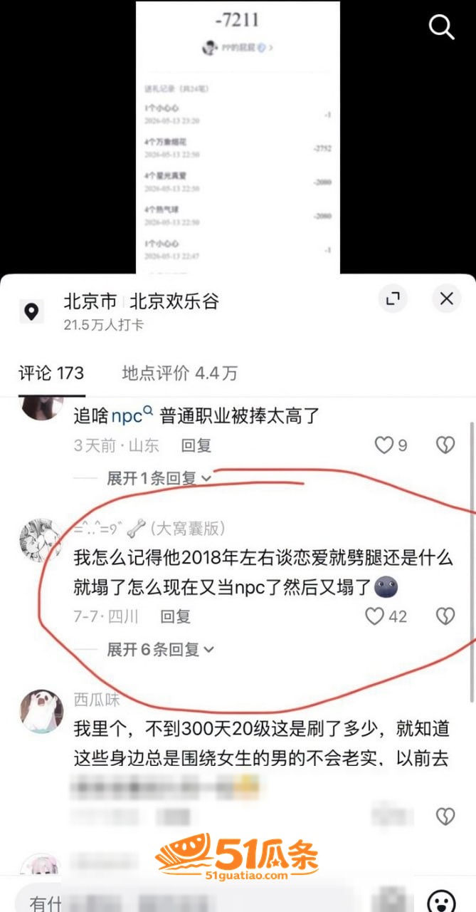 夏睿涵 彭鹏 隐婚出相关图片16