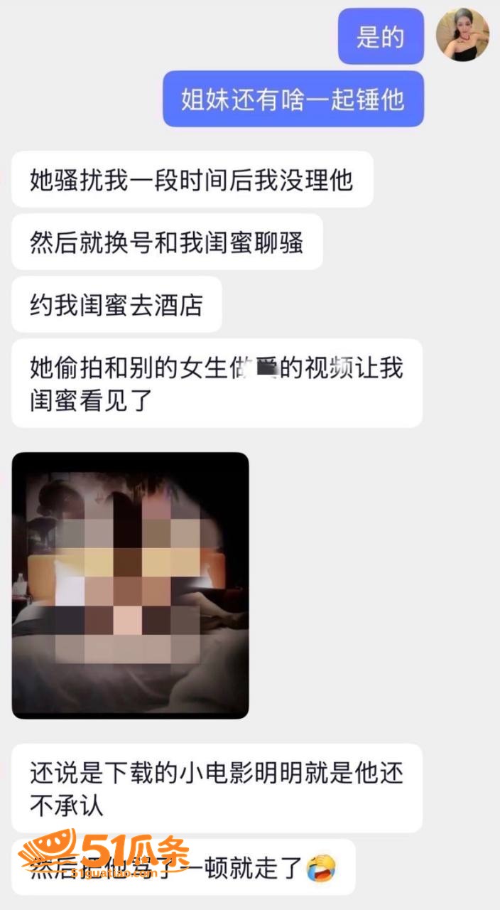 约炮事件 张殿菲 前相关图片17