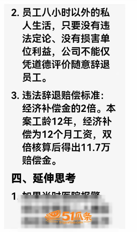 叶某 护士开房记录曝相关图片19