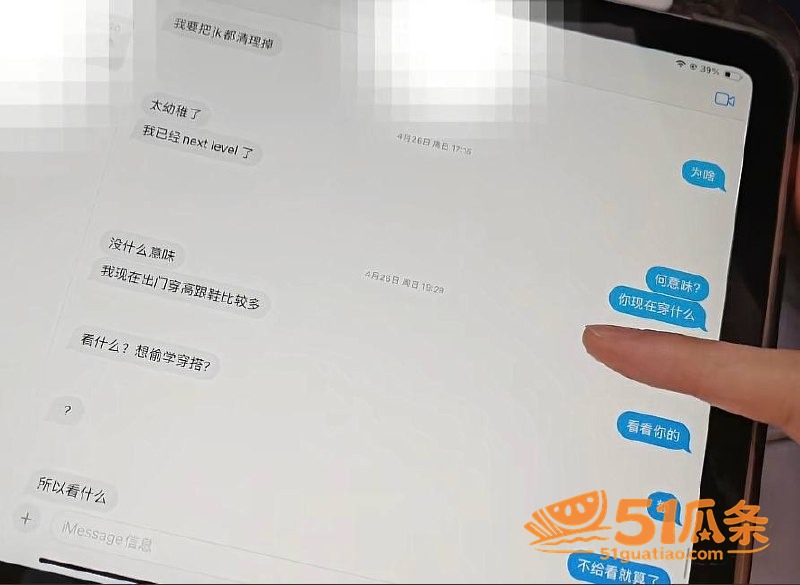 出轨爆料 杨博 出轨相关图片18
