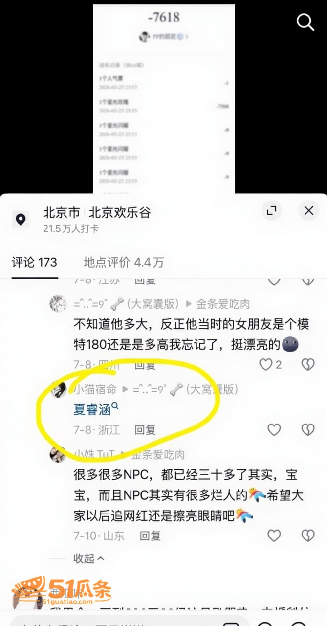 夏睿涵 彭鹏 隐婚出相关图片17