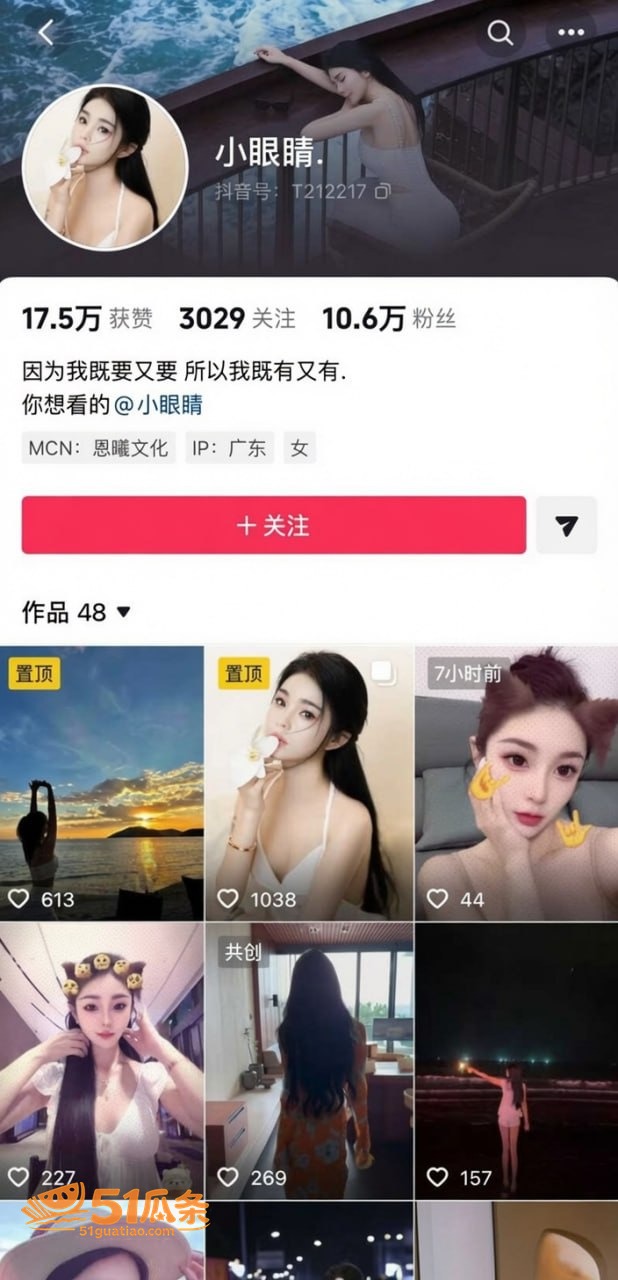 直播圈 胡一刀 睡好相关图片30