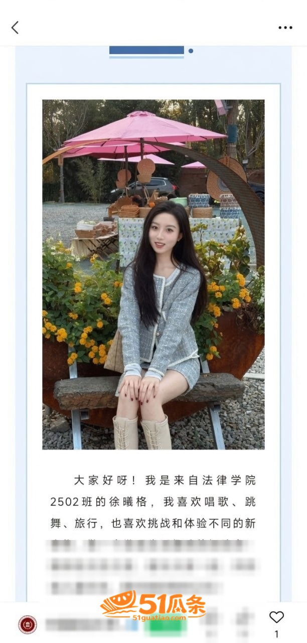 徐曦格 乖乖女研究生相关图片20