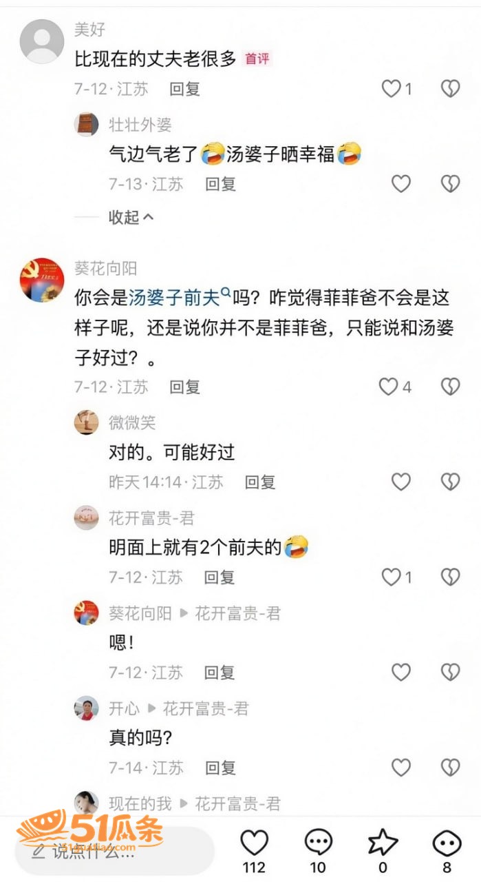 汤婆子 外孙离世带姘相关图片13