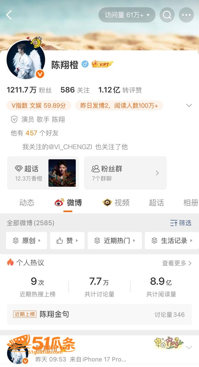 渣男翻车 毛晓彤 捉相关图片9