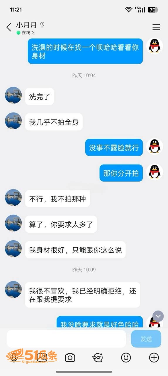 出轨爆料 群力少妇 相关图片6