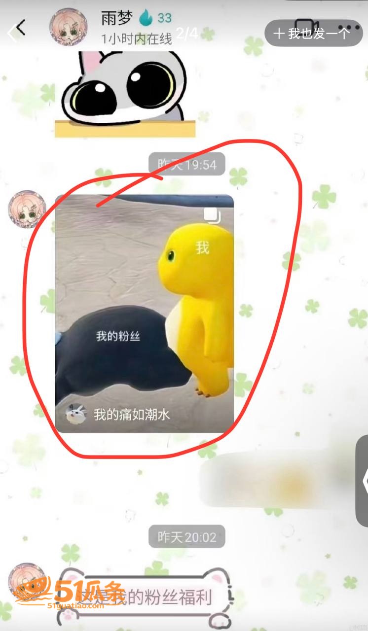吃瓜爆料 雨梦 聊骚相关图片10