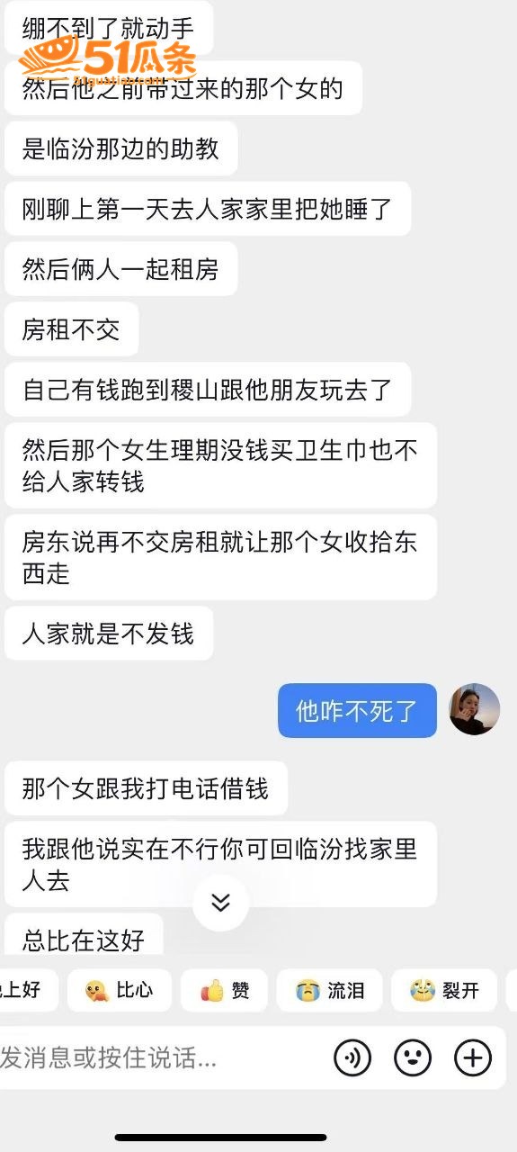 宋留伟 骗财骗色家暴相关图片27