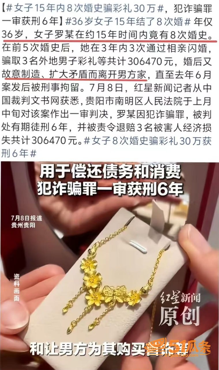 闪婚骗财 罗晓梅 1相关图片10