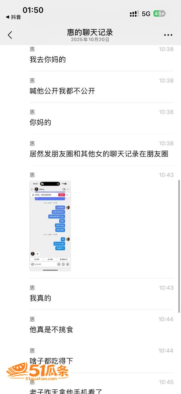 盖碗面渣男 同时脚踏相关图片14