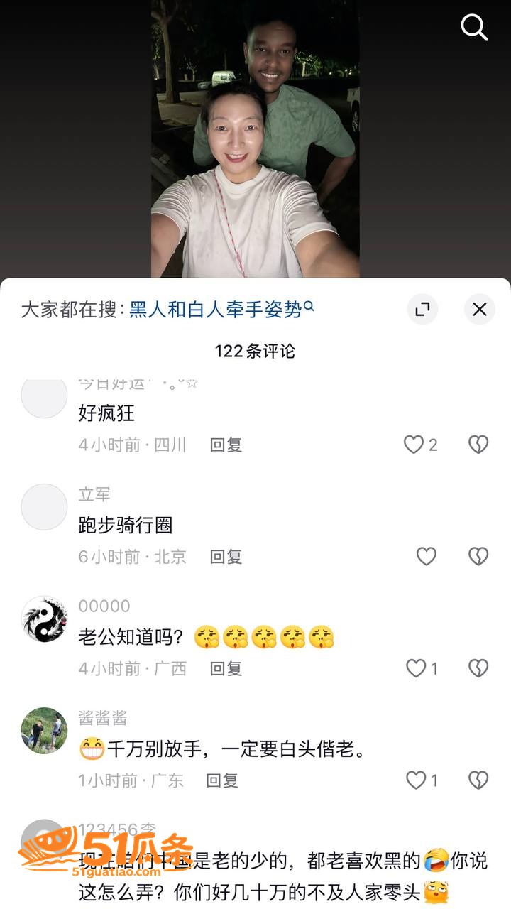 70后游戏阿姨 出轨相关图片9