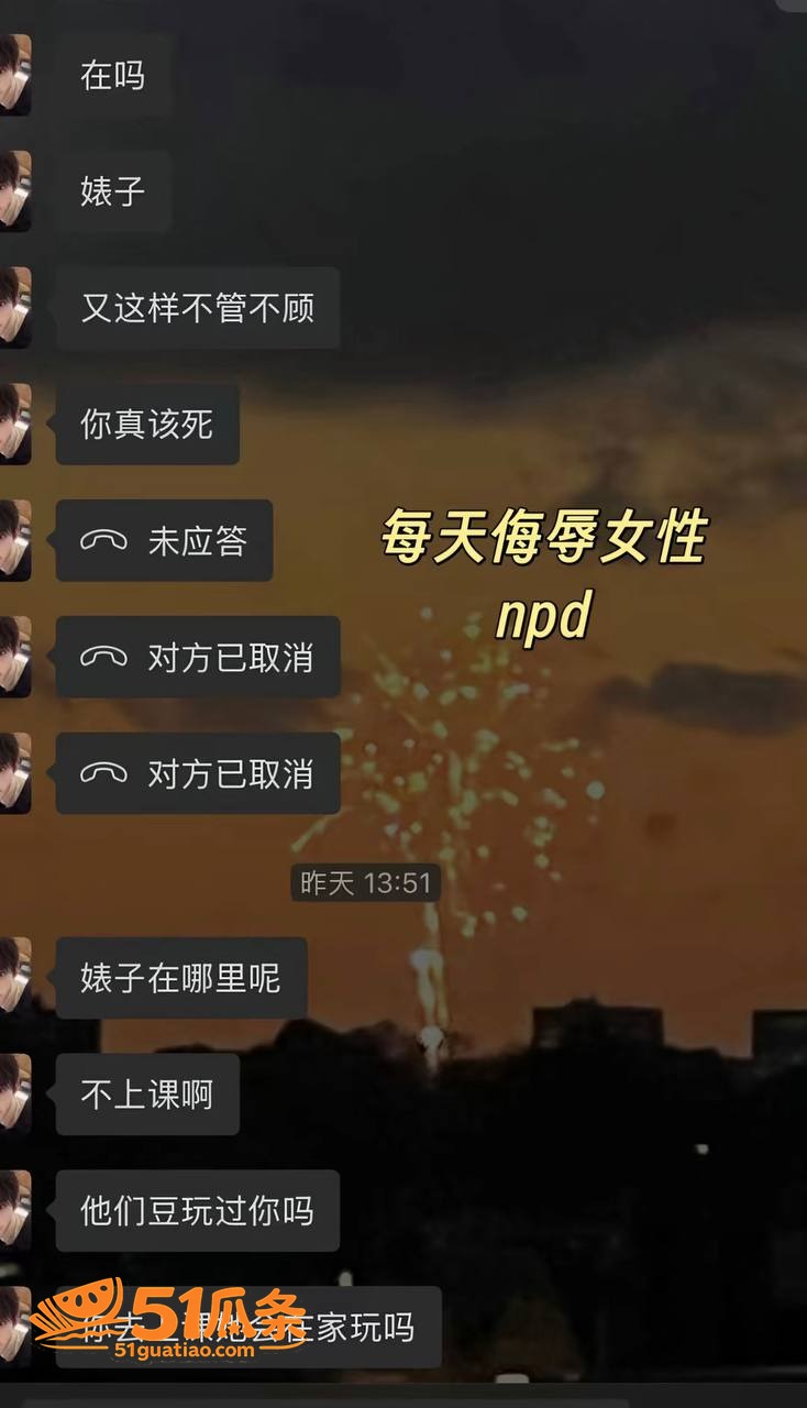 杀猪盘 四姨太老狗 相关图片30