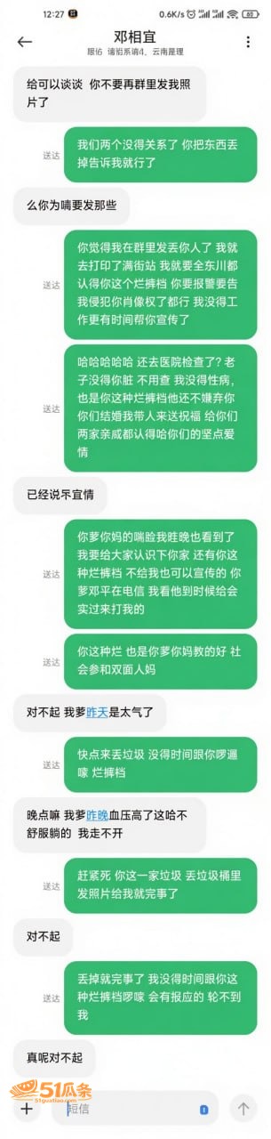 邓相宜 婚前偷情实锤相关图片24