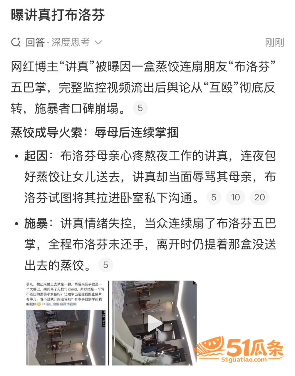 女同出轨 讲真 暴力相关图片42