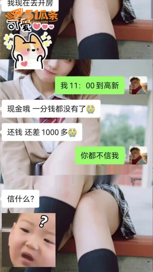 叶某 护士开房记录曝相关图片28