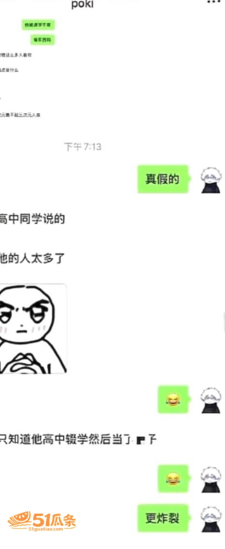 人设崩塌 祈安 被室相关图片8
