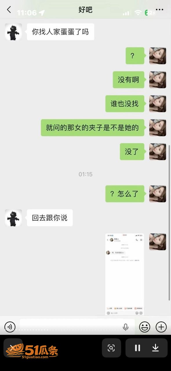 宋留伟 骗财骗色家暴相关图片48
