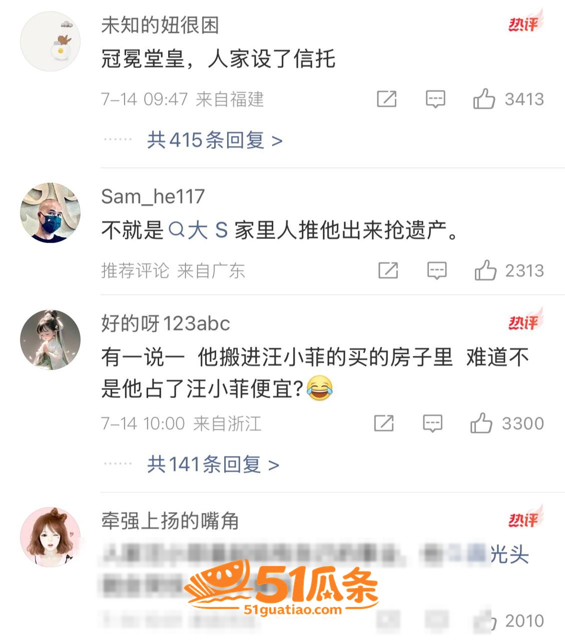 具俊晔 争夺大S遗产相关图片19