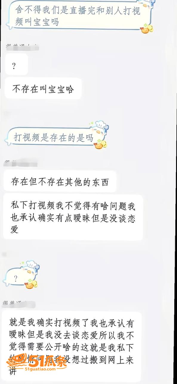 赵昱呈 纯情人设崩塌相关图片14