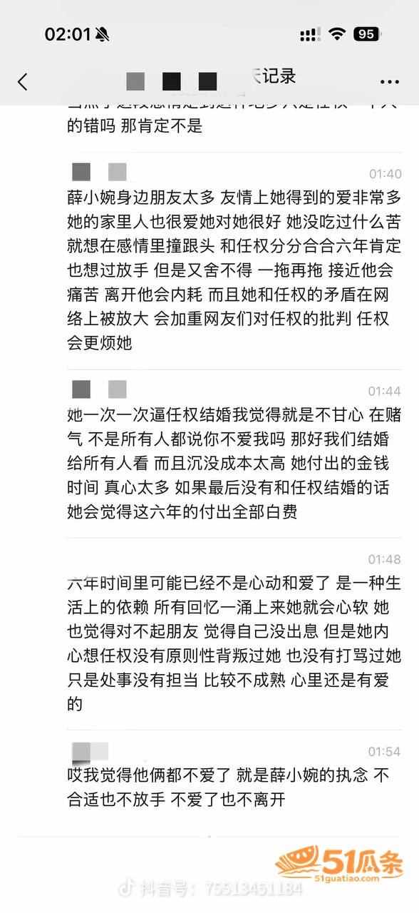 褒姒事件 任权 街头相关图片25