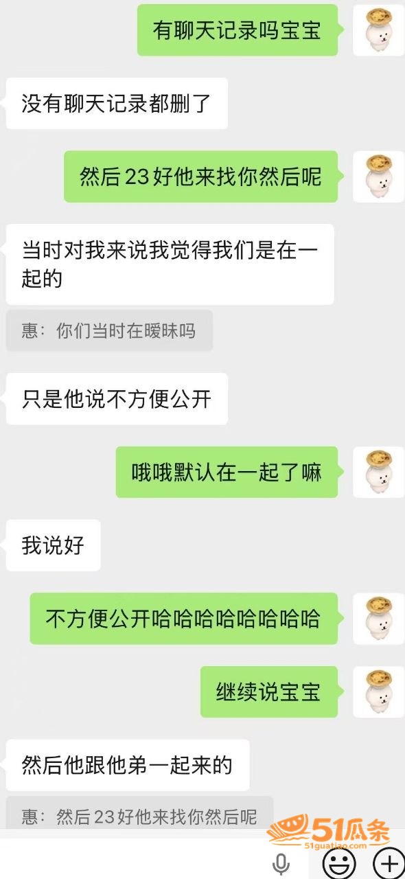 盖碗面渣男 同时脚踏相关图片42