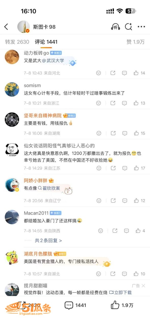 跨国追捕 张舒丹 骗相关图片9