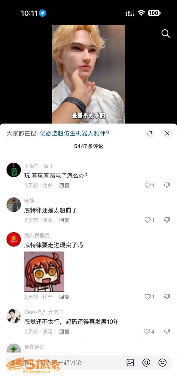 优必选 赛博伴侣预售相关图片14