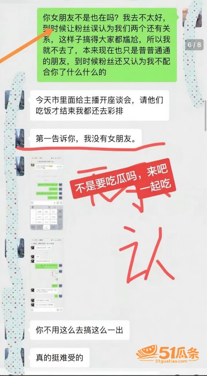 直播圈 胡一刀 睡好相关图片8
