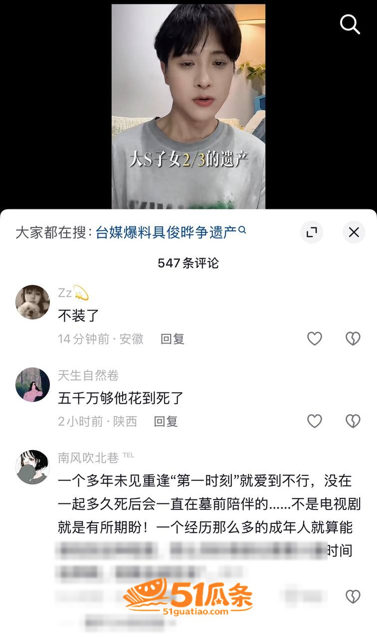 具俊晔 争夺大S遗产相关图片29
