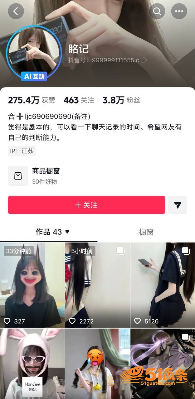 人设崩塌 眳记 爆料相关图片1