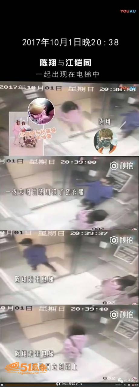 渣男翻车 毛晓彤 捉相关图片44