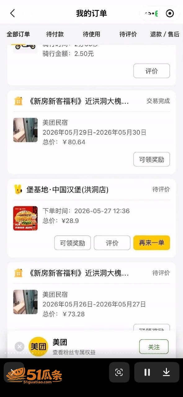 宋留伟 骗财骗色家暴相关图片56