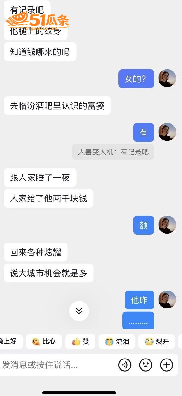 宋留伟 骗财骗色家暴相关图片29