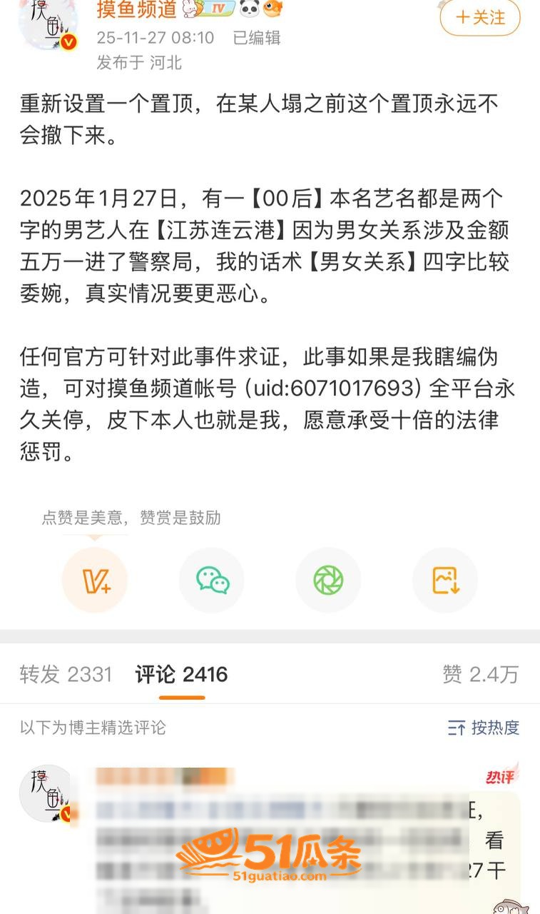 顶流小生 梓渝 陷不相关图片13