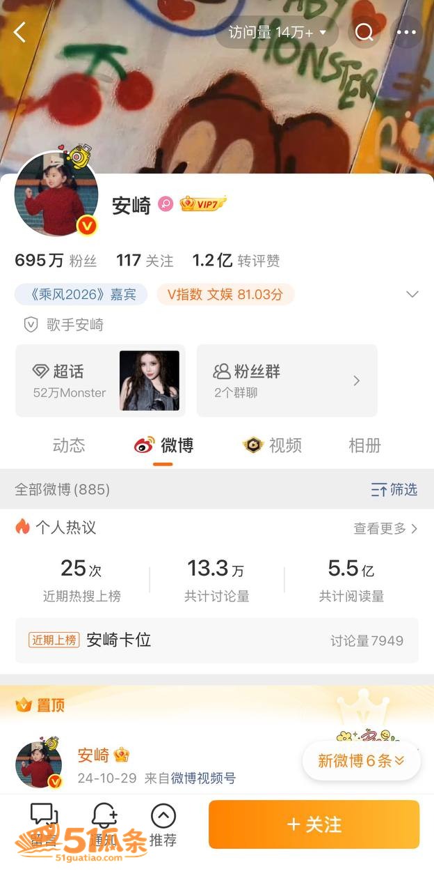 安崎 新恋情曝光引发相关图片1